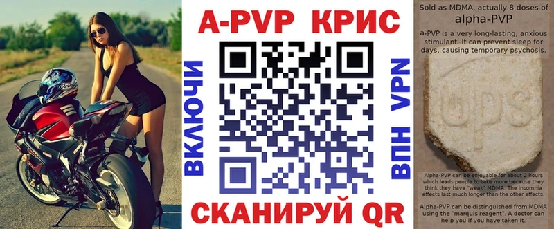 A-PVP кристаллы  Сосновый Бор 