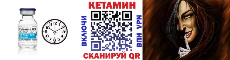 Кетамин VHQ  Сосновый Бор 