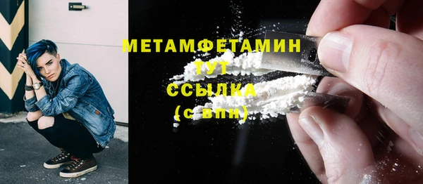 метамфетамин Армянск