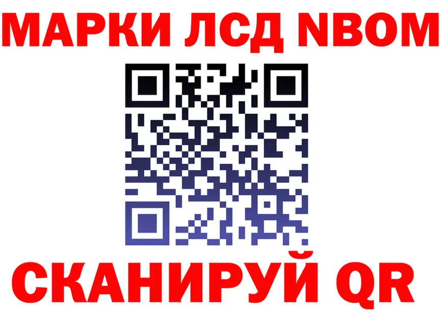 Марки NBOMe 1500мкг зеркало shop гидра Сосновый Бор