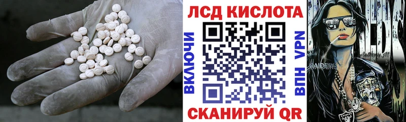 Лсд 25 экстази ecstasy Сосновый Бор