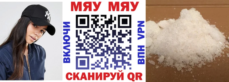 Меф мука  Сосновый Бор 